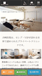 Mobile Screenshot of dr-masaki.com