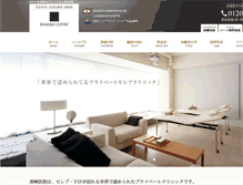 Tablet Screenshot of dr-masaki.com
